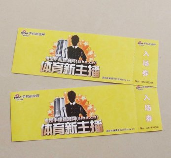 門票印刷效果圖—