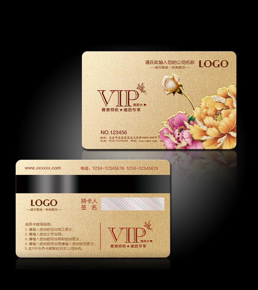 會員卡印刷效果圖